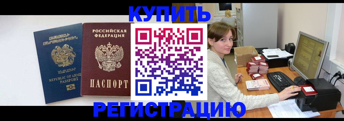 пропишу в квартире в Грязях