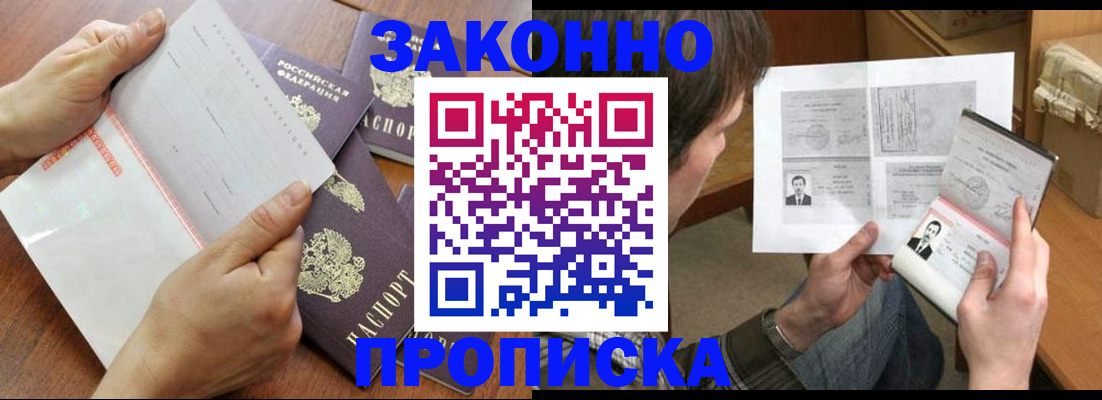 регистрация в Грязях